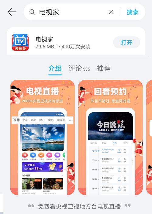 央视一套直播在线直播（央视一套直播在线直播开学第一课）