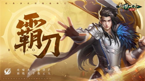 剑侠世界3（剑侠世界3全新资料片上线）