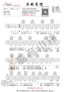 水星记吉他谱（水星记吉他谱c调简单版）