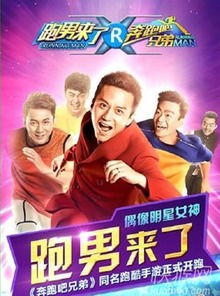 奔跑吧兄弟下载（奔跑吧兄弟下载2265）