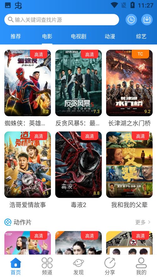 小小影视官网（小小影视官网下载2026）