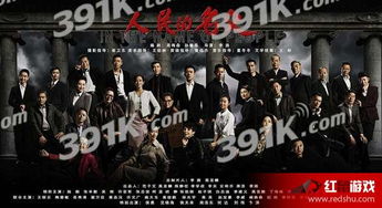 人民的名义全集免费下载（155全集免费人民的名义）