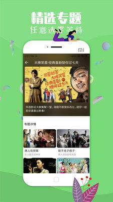 爱分享影院免费观看电视剧（爱分享app下载手机版）