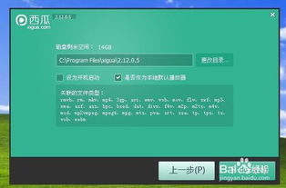 西瓜播放器(西瓜播放器好用吗) 西瓜播放器(西瓜播放器好用吗)