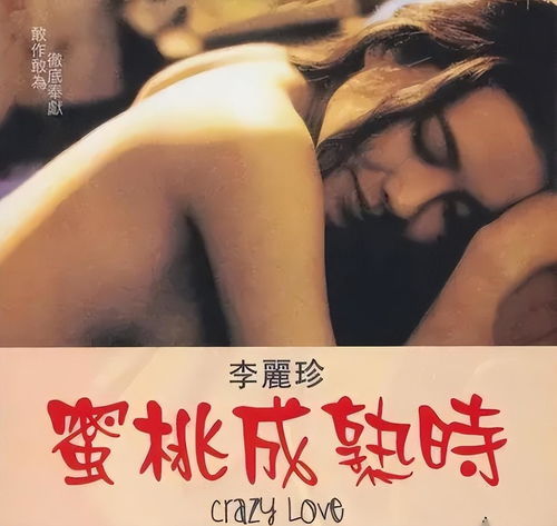 关于蜜桃成熟时无删减版在线观看粤语的信息 关于蜜桃成熟时无删减版在线观看粤语的信息