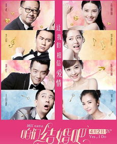 我们结婚了2013（我们结婚了2014全集百度网盘）