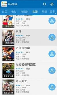 80s手机电视电影手机版（80s手机电视电影手机版下载）
