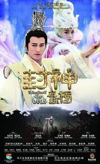 封神英雄榜第二部免费观看(封神英雄榜第二部免费观看完整版战火西岐) 封神英雄榜第二部免费观看(封神英雄榜第二部免费观看完整版战火西岐)