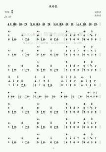 《虫儿飞》数字简谱（虫儿飞简单谱子）