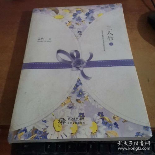 三人行(三人行小说) 三人行(三人行小说)