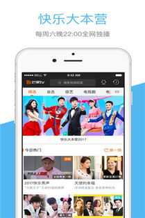 芒果tv官网（芒果tv官网下载手机版）