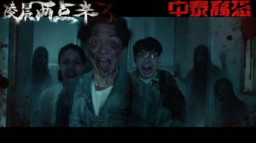 凌晨三点电影资源(凌晨三点电影百度百科) 凌晨三点电影资源(凌晨三点电影百度百科)