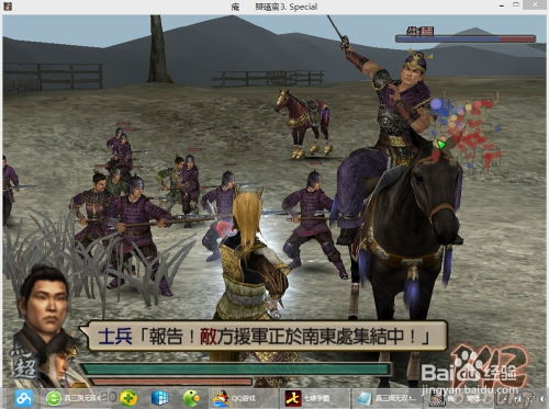 真三国无双4(真三国无双4马匹获得) 真三国无双4(真三国无双4马匹获得)