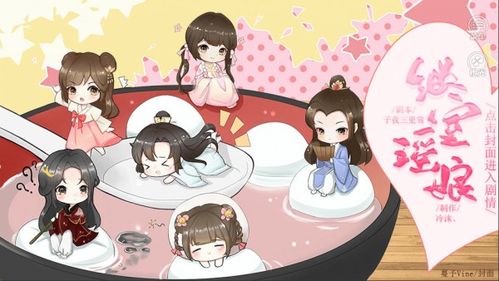 继室瑶娘（继室瑶娘三皇子）